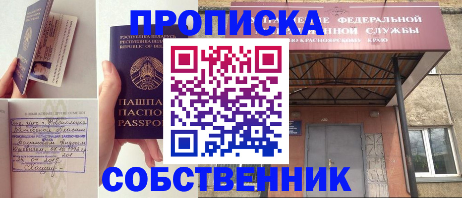 прописка штамп в Юрьев-Польском