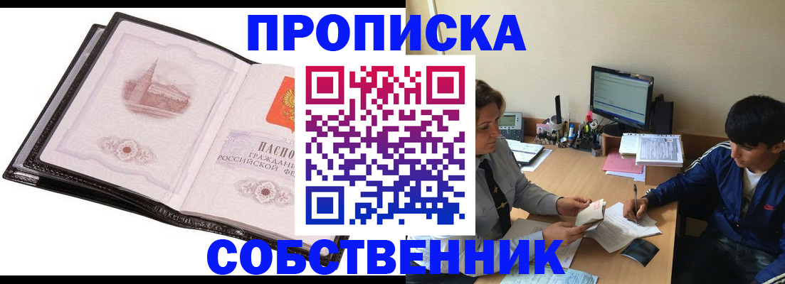 временная регистрация купить в Юрьев-Польском