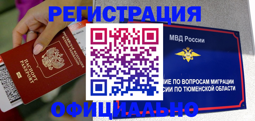 прописка от собственника в Юрьев-Польском