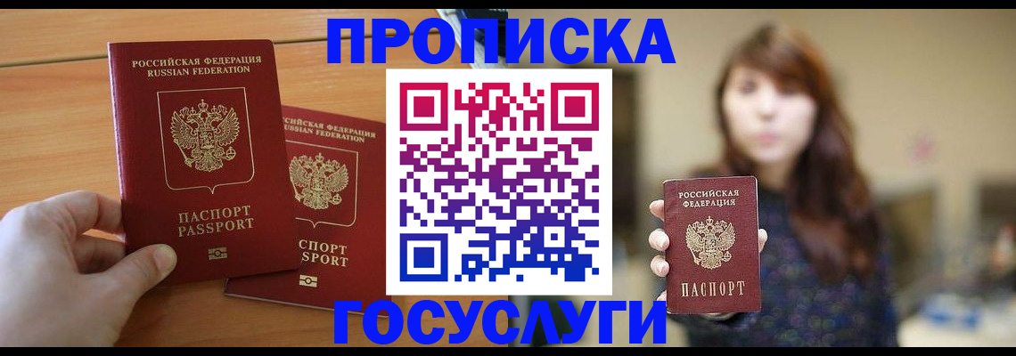 прописка от собственника в Юрьев-Польском