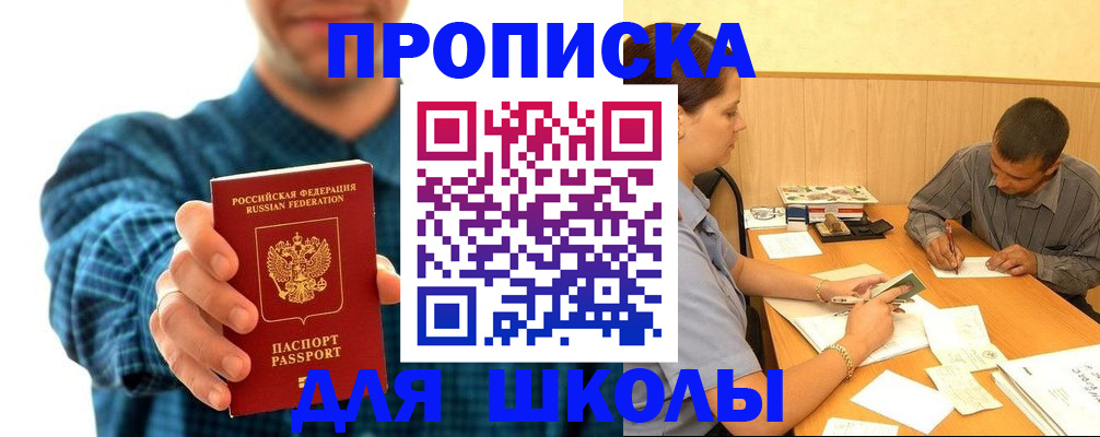 прописка законно в Юрьев-Польском
