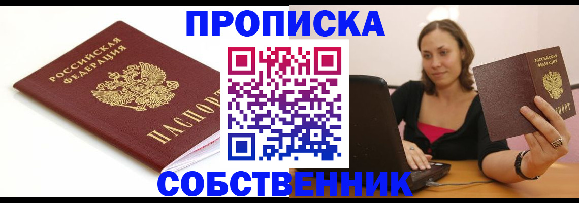 временная регистрация адрес в Юрьев-Польском
