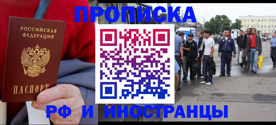 прописка в квартире в Юрьев-Польском