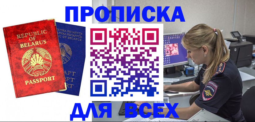 временная прописка в Юрьев-Польском