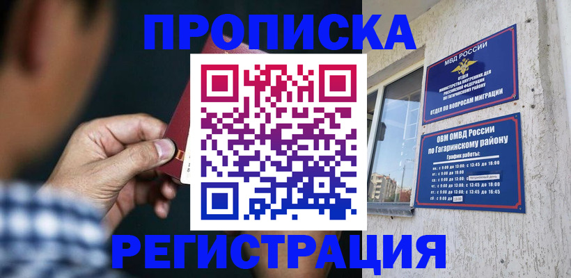 временная регистрация гарантия в Юрьев-Польском