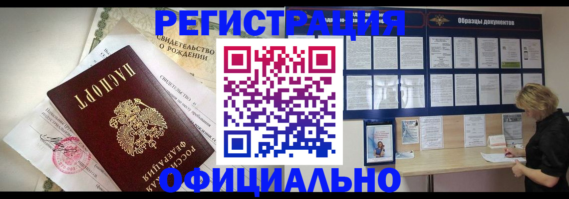 прописка гарантия в Юрьев-Польском